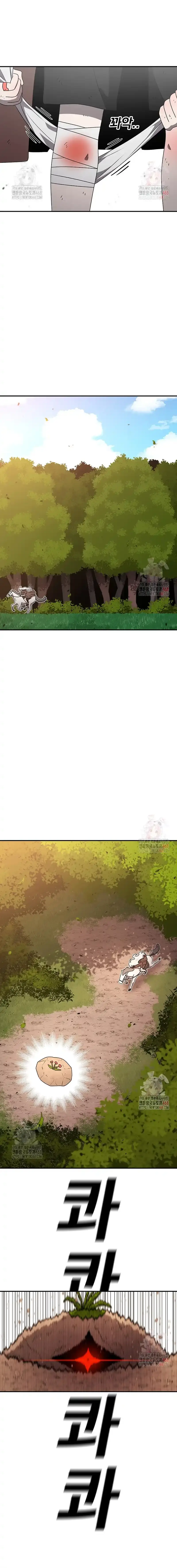 Read Sigani Meomun Jip EN Manga Online