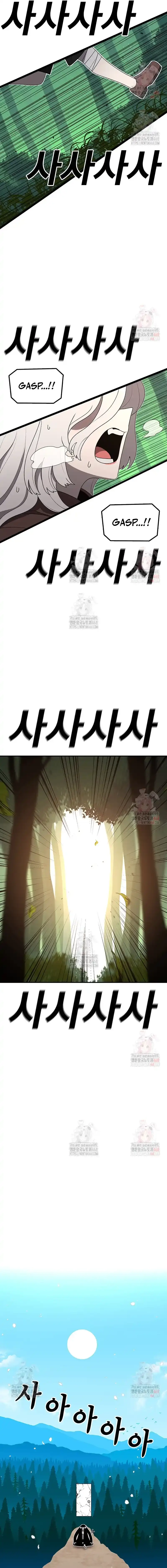 Read Sigani Meomun Jip EN Manga Online