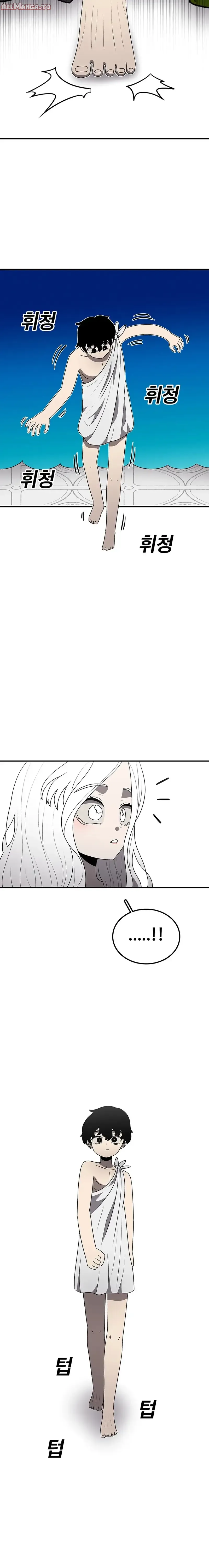 Read Sigani Meomun Jip EN Manga Online