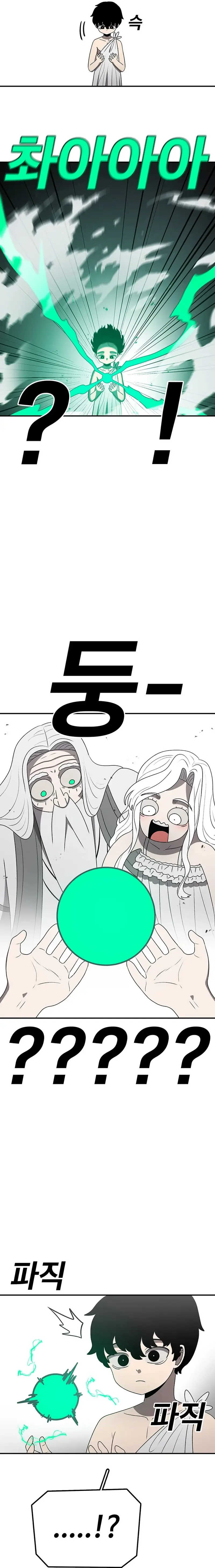 Read Sigani Meomun Jip EN Manga Online