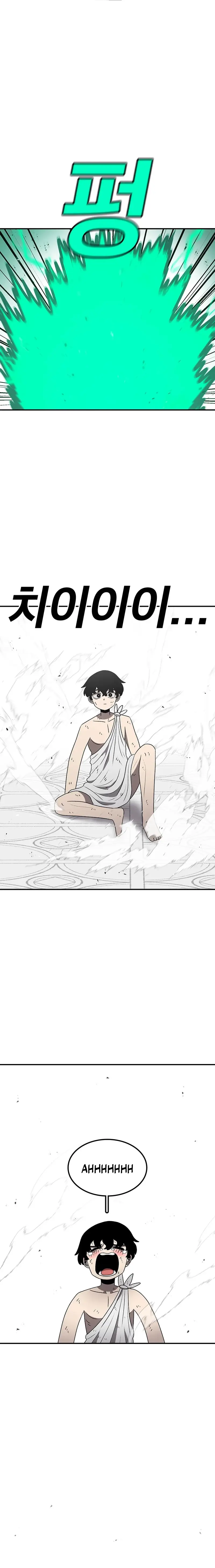 Read Sigani Meomun Jip EN Manga Online