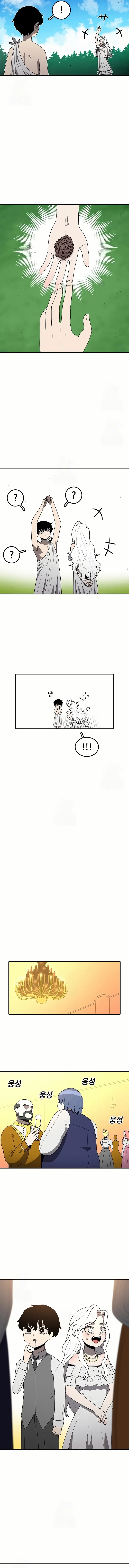 Read Sigani Meomun Jip EN Manga Online