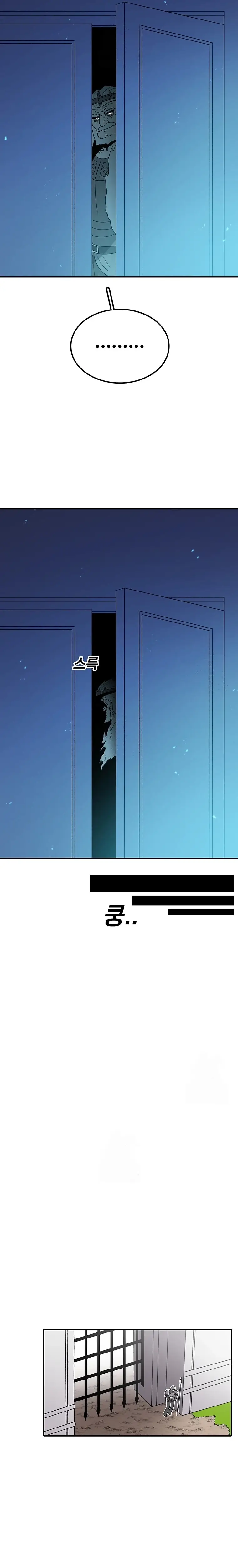 Read Sigani Meomun Jip EN Manga Online