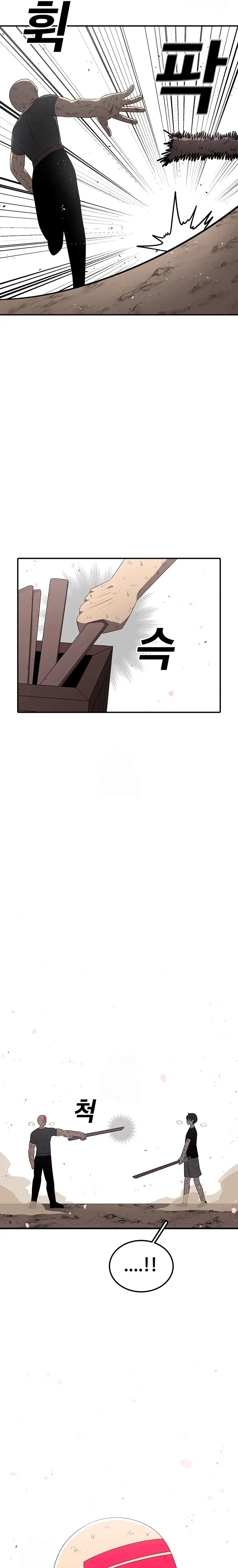 Read Sigani Meomun Jip EN Manga Online