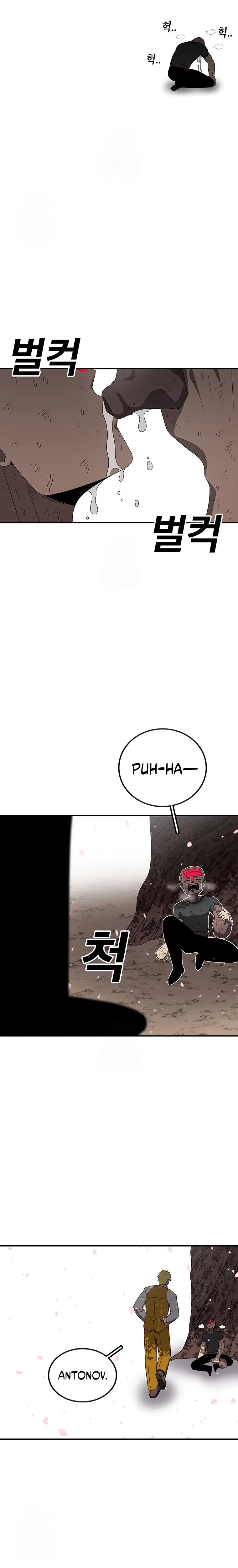 Read Sigani Meomun Jip EN Manga Online