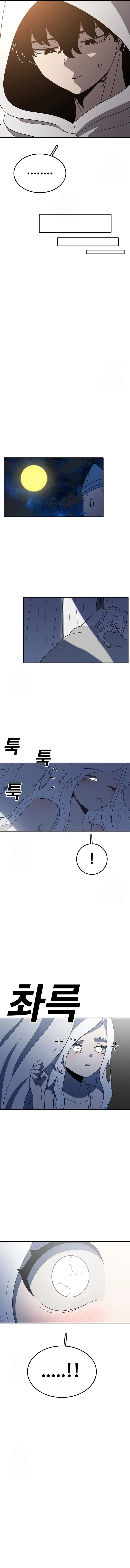 Read Sigani Meomun Jip EN Manga Online