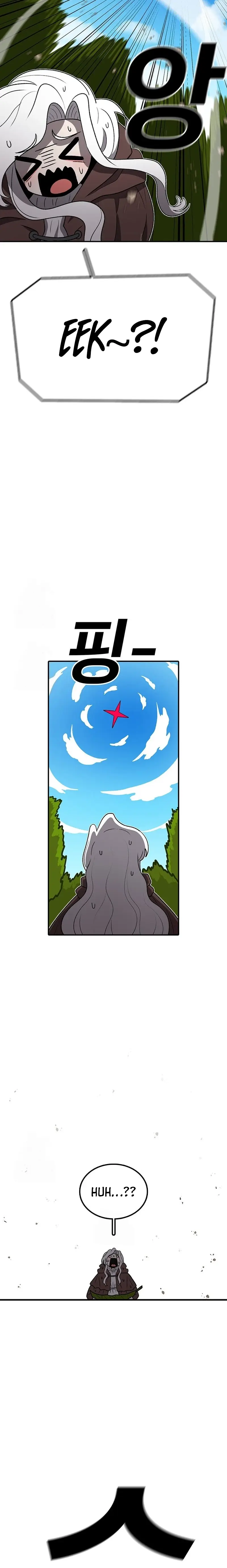 Read Sigani Meomun Jip EN Manga Online