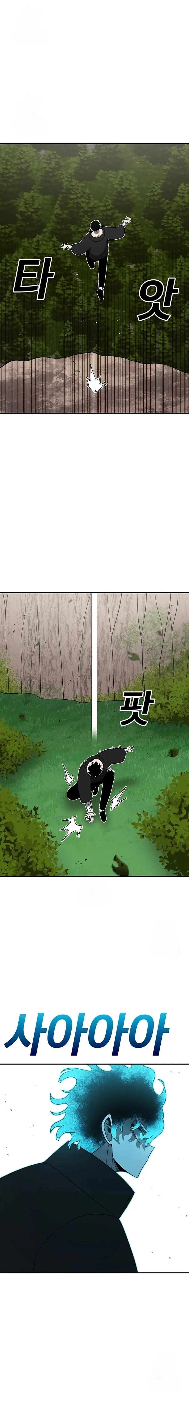 Read Sigani Meomun Jip EN Manga Online