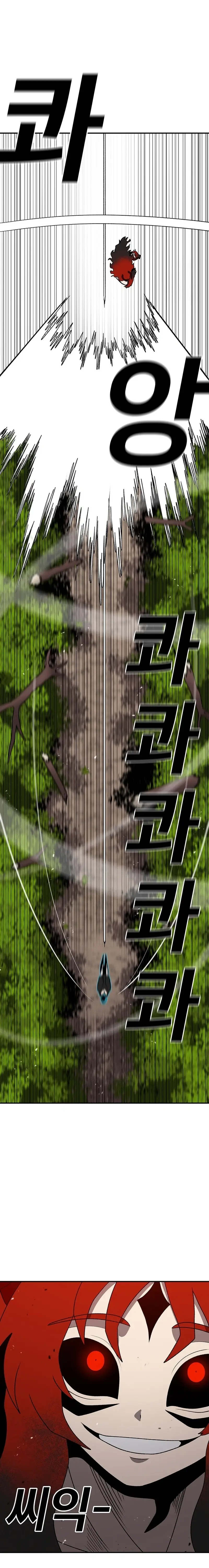 Read Sigani Meomun Jip EN Manga Online