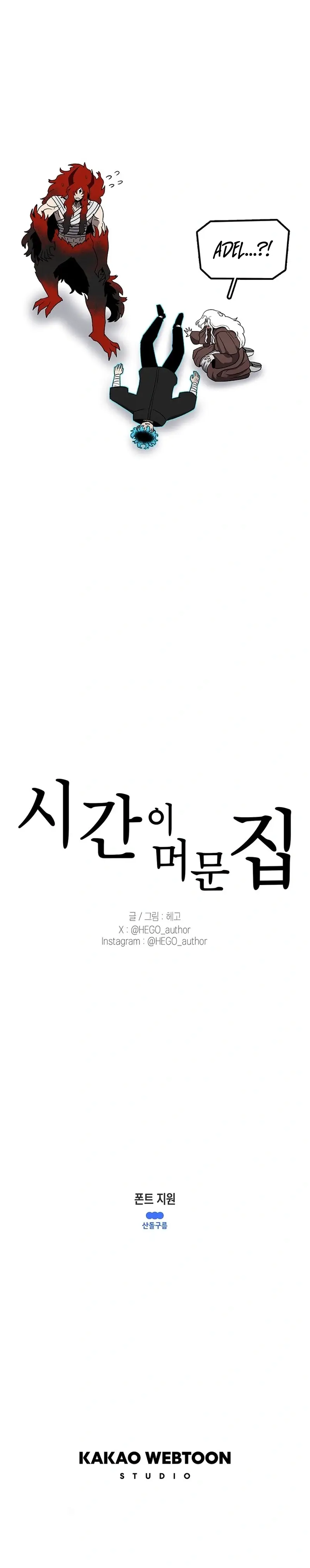 Read Sigani Meomun Jip EN Manga Online