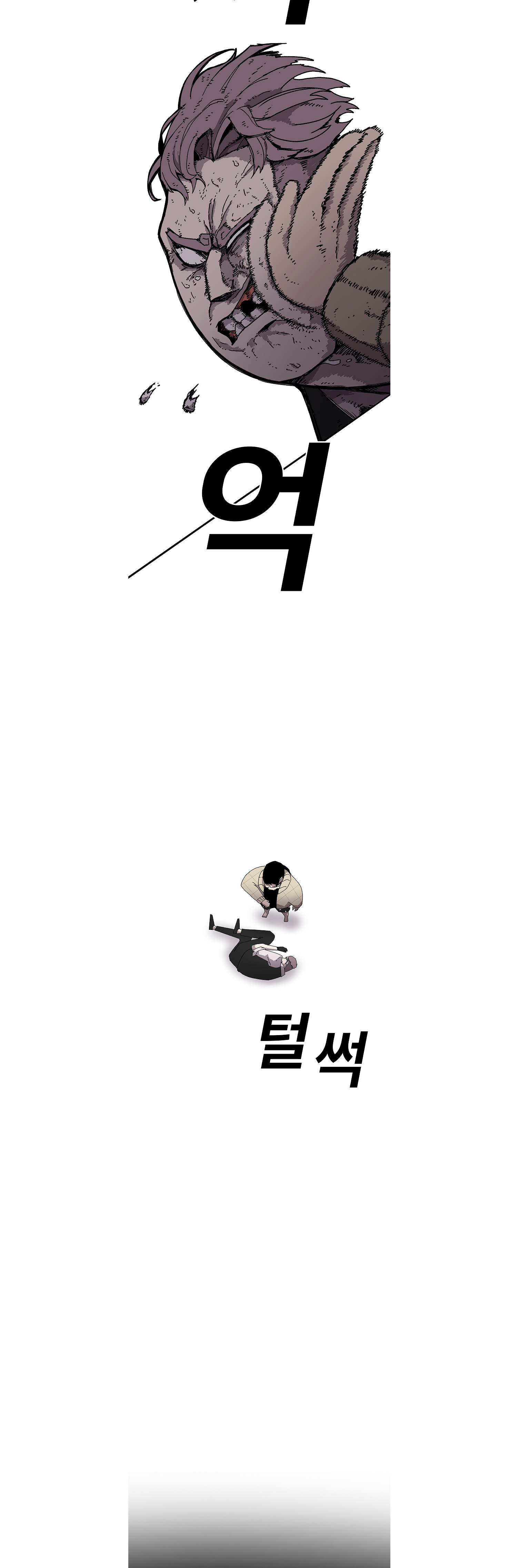 Read Sigani Meomun Jip EN Manga Online