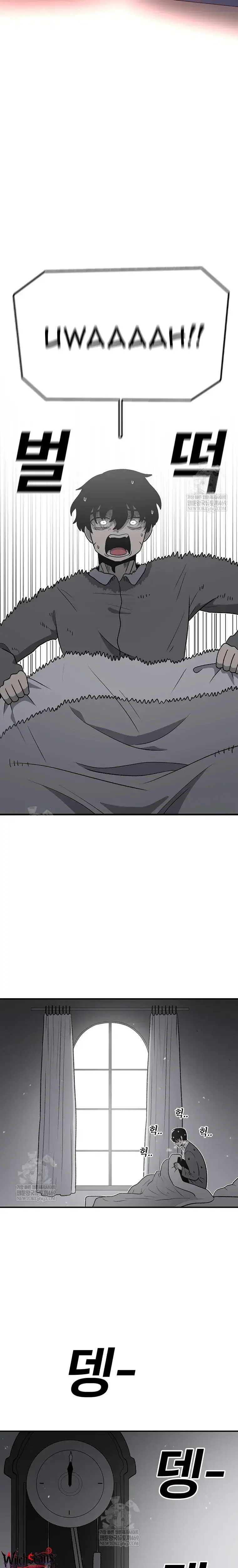 Read Sigani Meomun Jip EN Manga Online