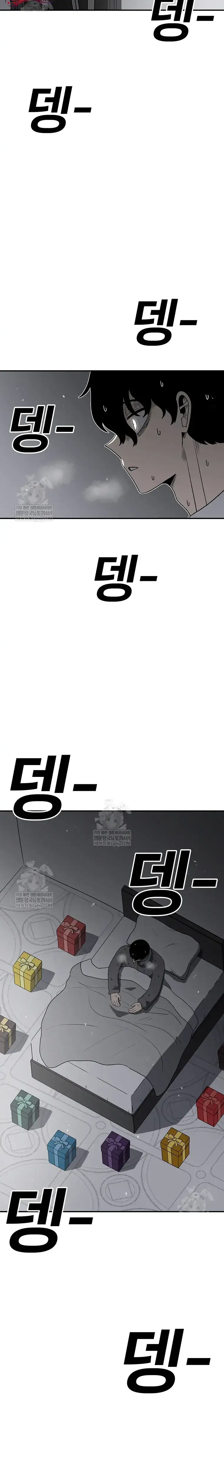 Read Sigani Meomun Jip EN Manga Online