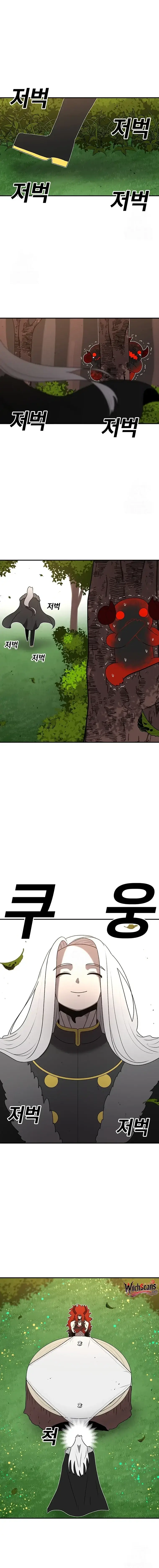 Read Sigani Meomun Jip EN Manga Online
