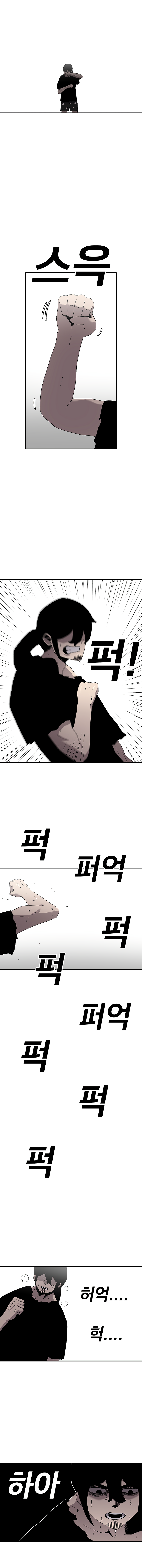 Read Sigani Meomun Jip EN Manga Online