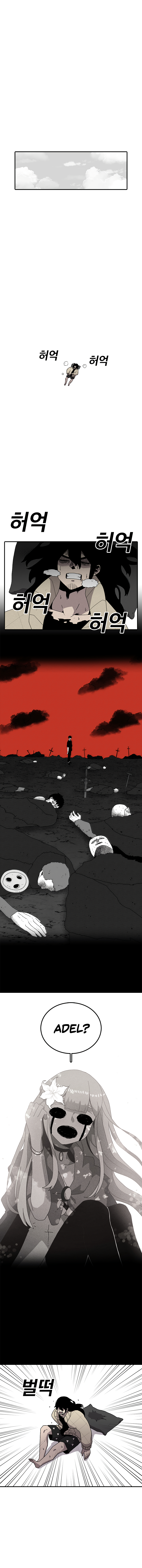 Read Sigani Meomun Jip EN Manga Online