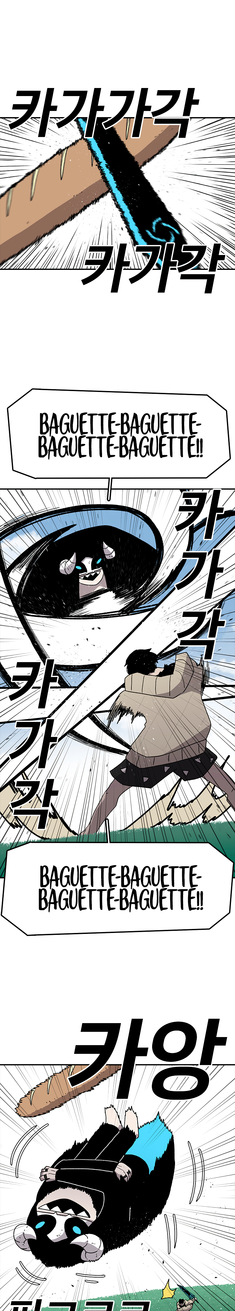 Read Sigani Meomun Jip EN Manga Online