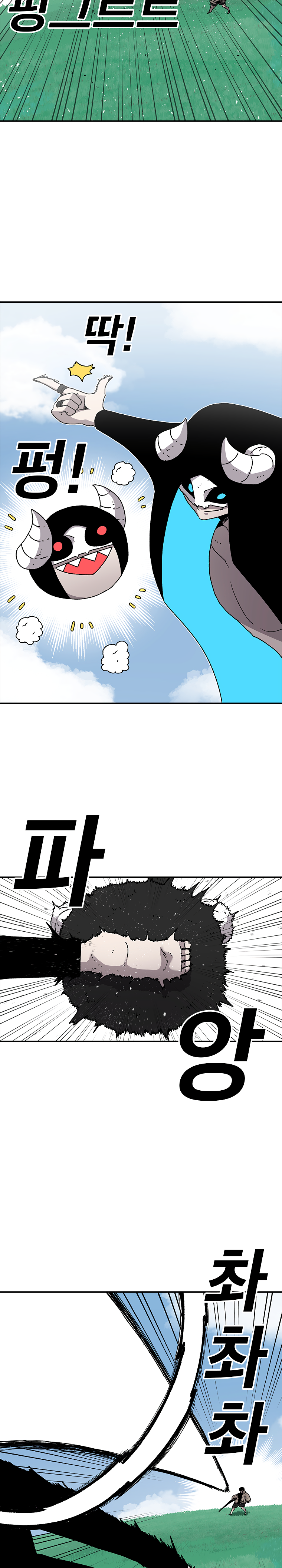 Read Sigani Meomun Jip EN Manga Online