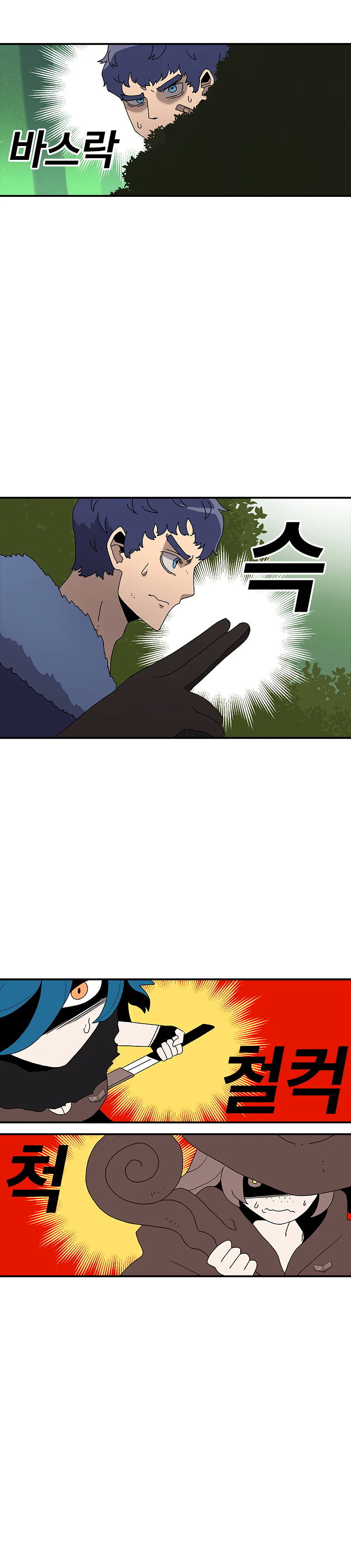 Read Sigani Meomun Jip EN Manga Online