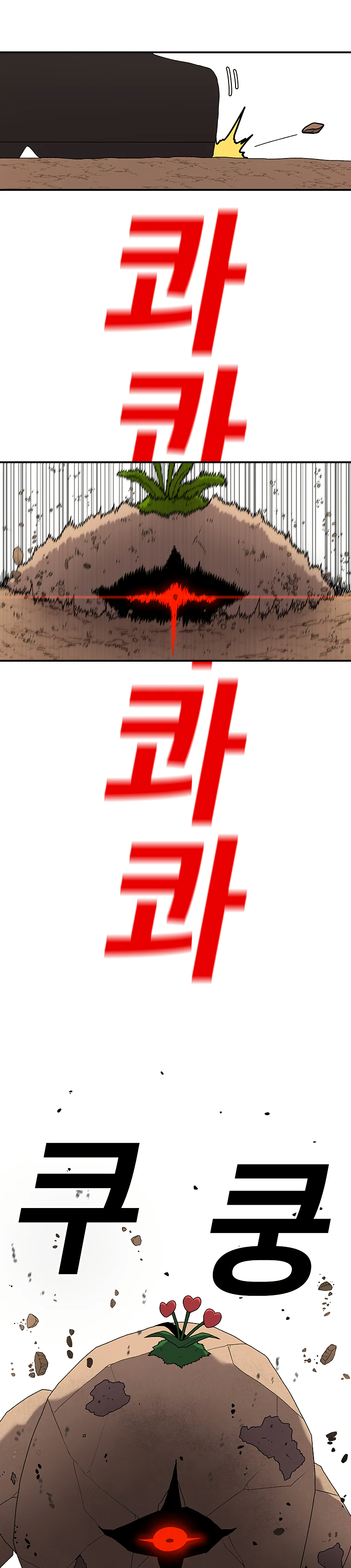 Read Sigani Meomun Jip EN Manga Online