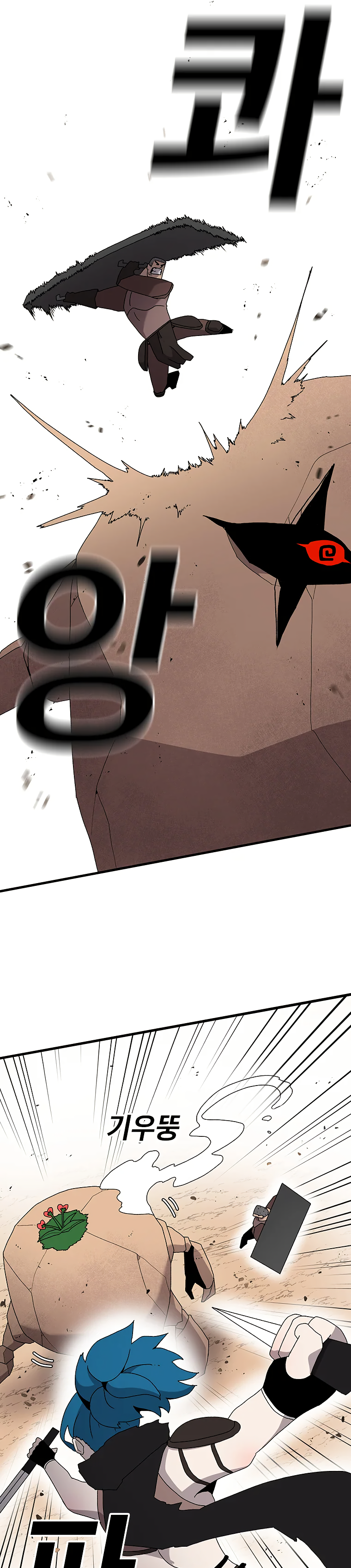 Read Sigani Meomun Jip EN Manga Online