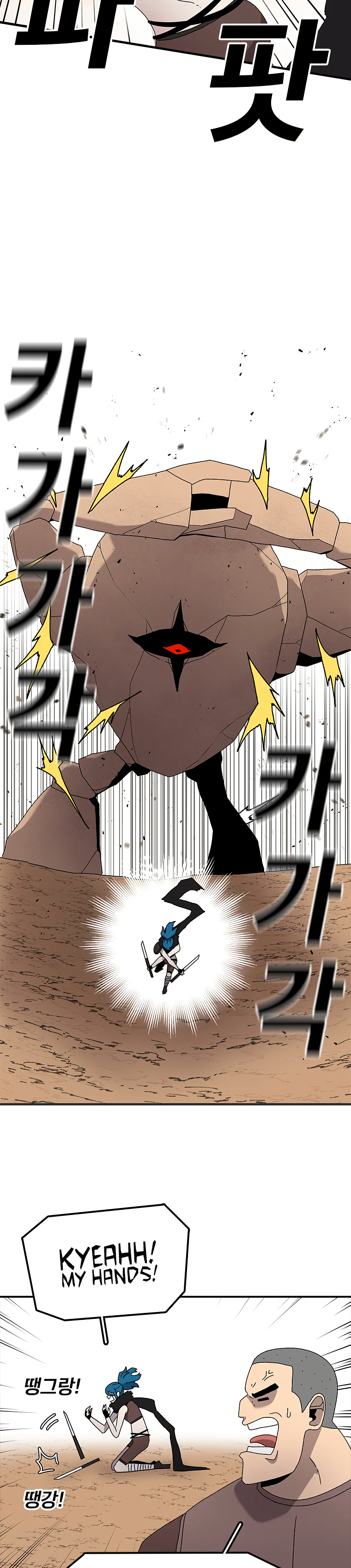 Read Sigani Meomun Jip EN Manga Online