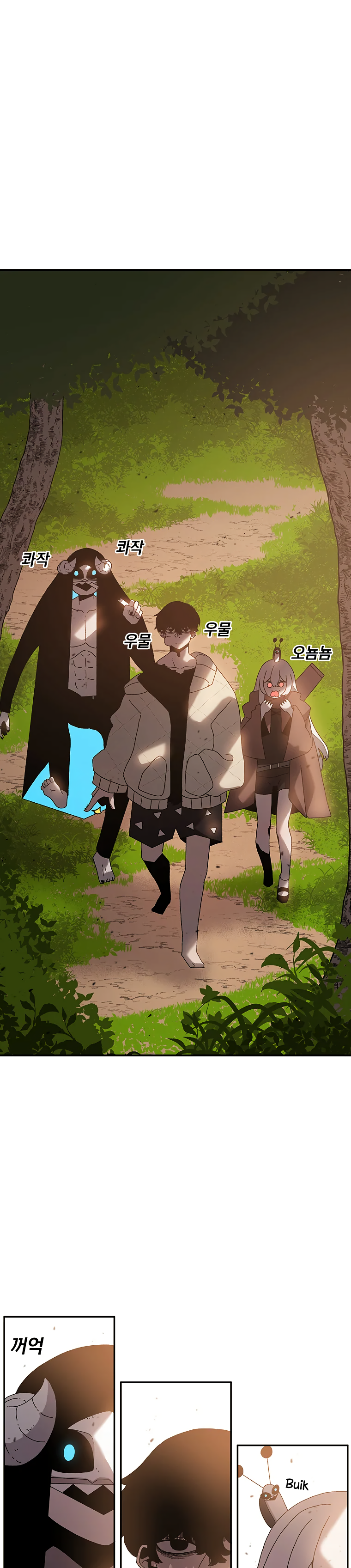 Read Sigani Meomun Jip EN Manga Online