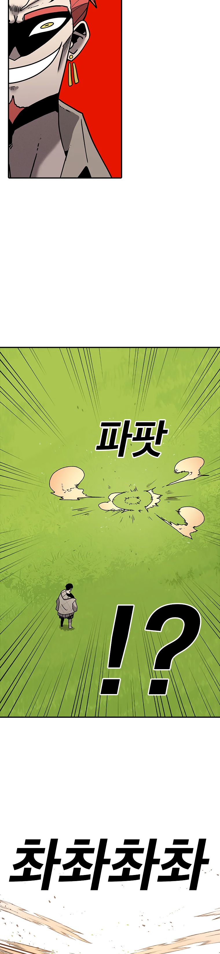 Read Sigani Meomun Jip EN Manga Online