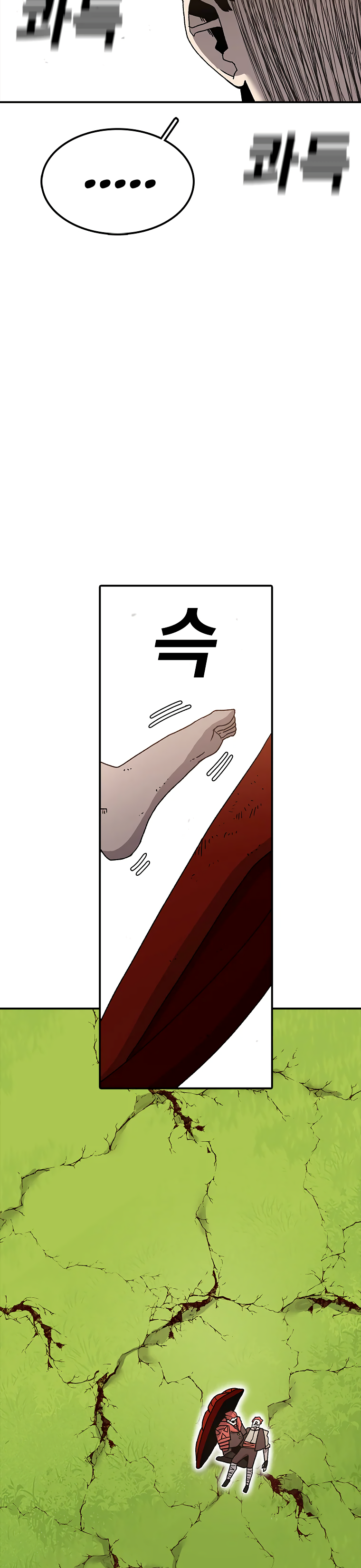 Read Sigani Meomun Jip EN Manga Online