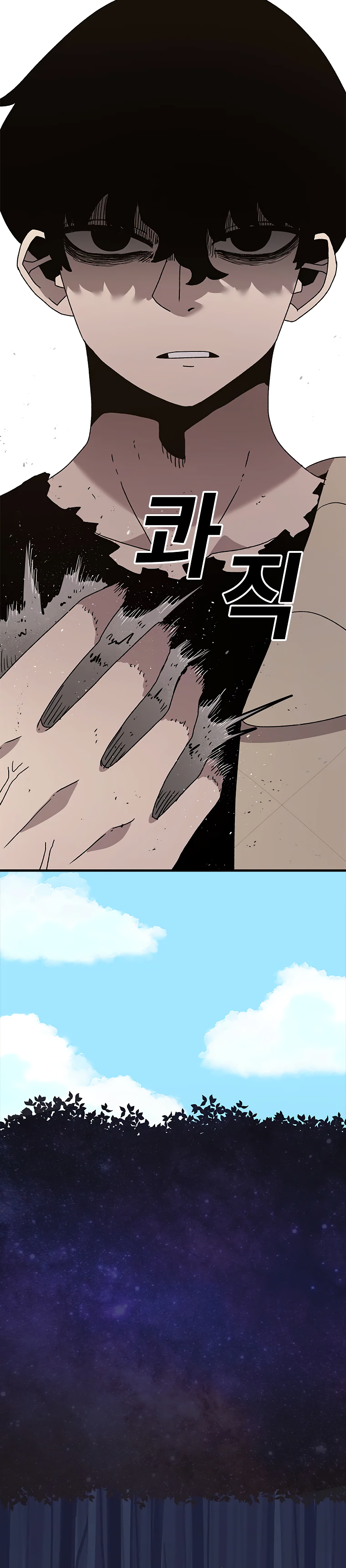 Read Sigani Meomun Jip EN Manga Online