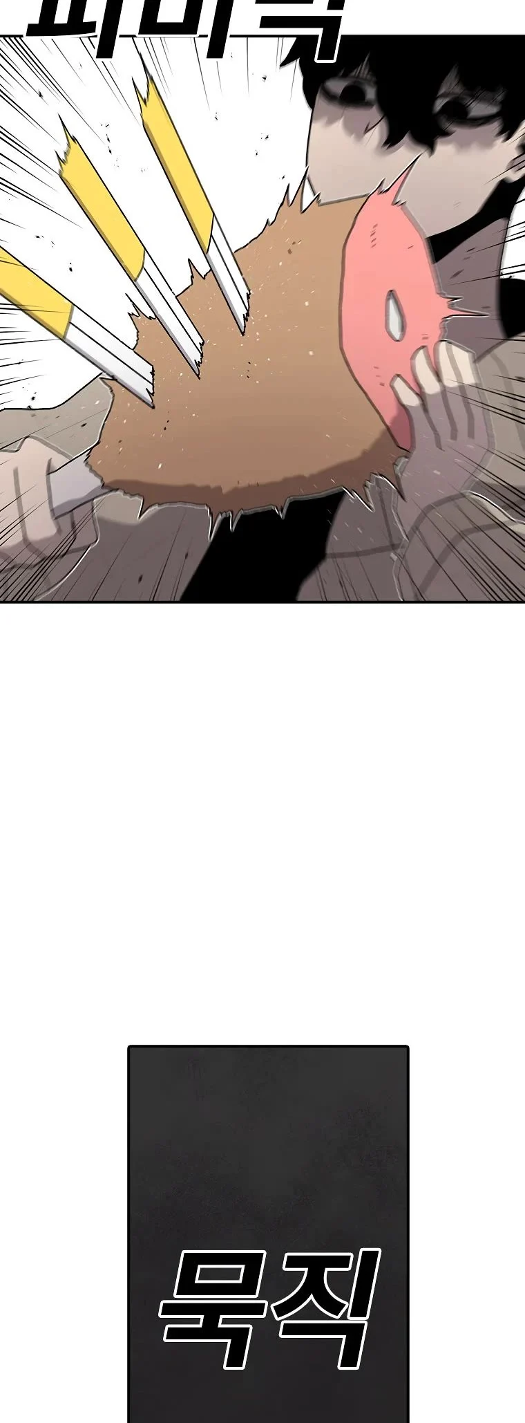 Read Sigani Meomun Jip EN Manga Online