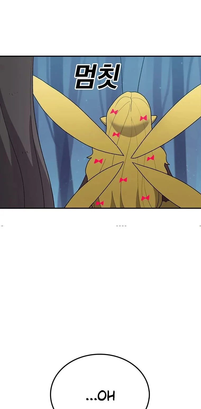 Read Sigani Meomun Jip EN Manga Online