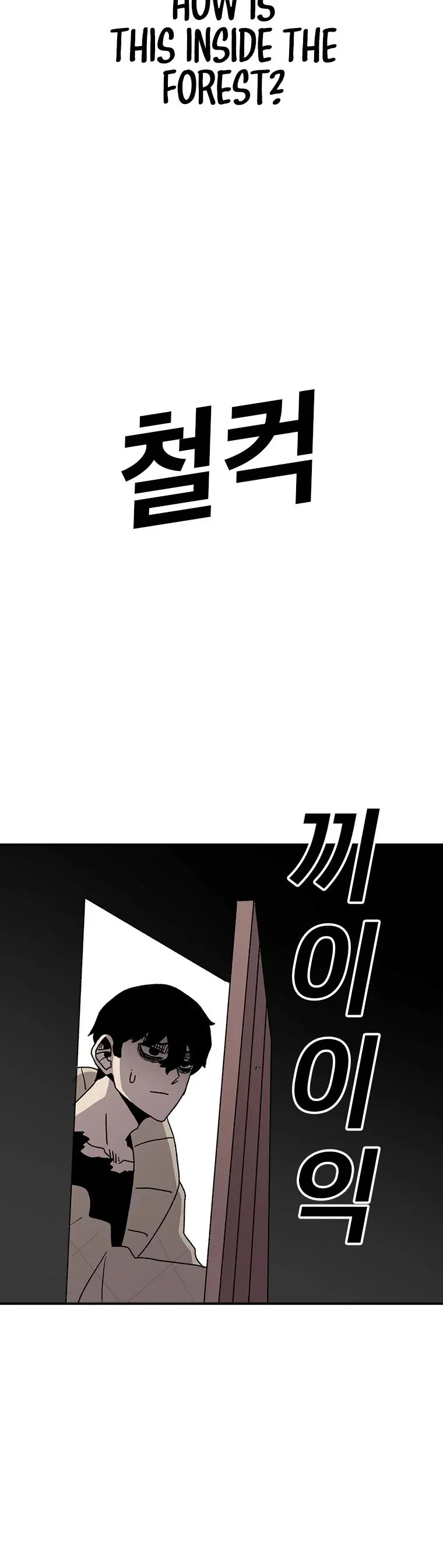 Read Sigani Meomun Jip EN Manga Online