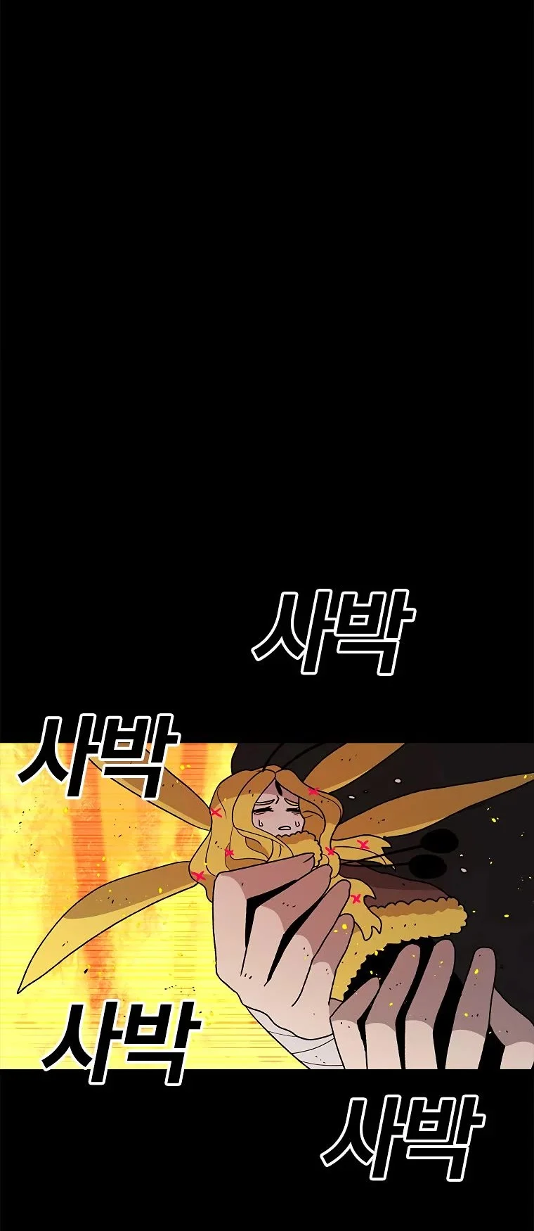 Read Sigani Meomun Jip EN Manga Online
