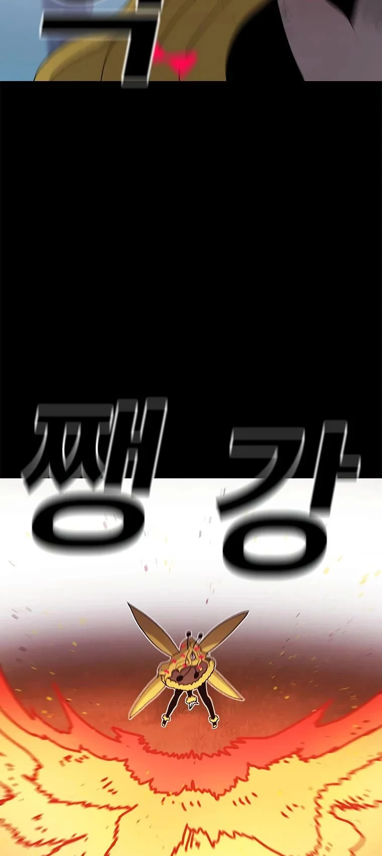 Read Sigani Meomun Jip EN Manga Online