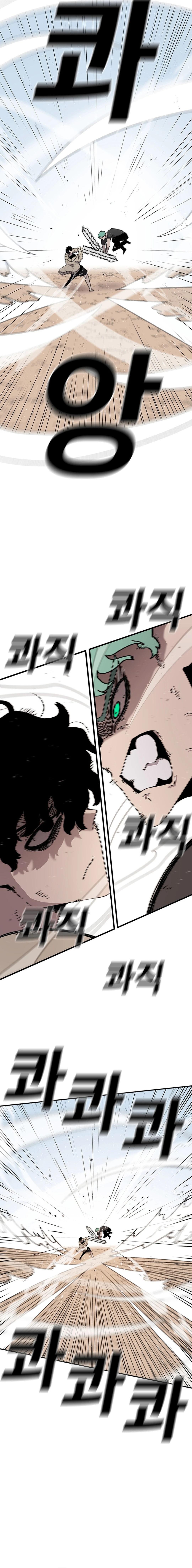 Read Sigani Meomun Jip EN Manga Online