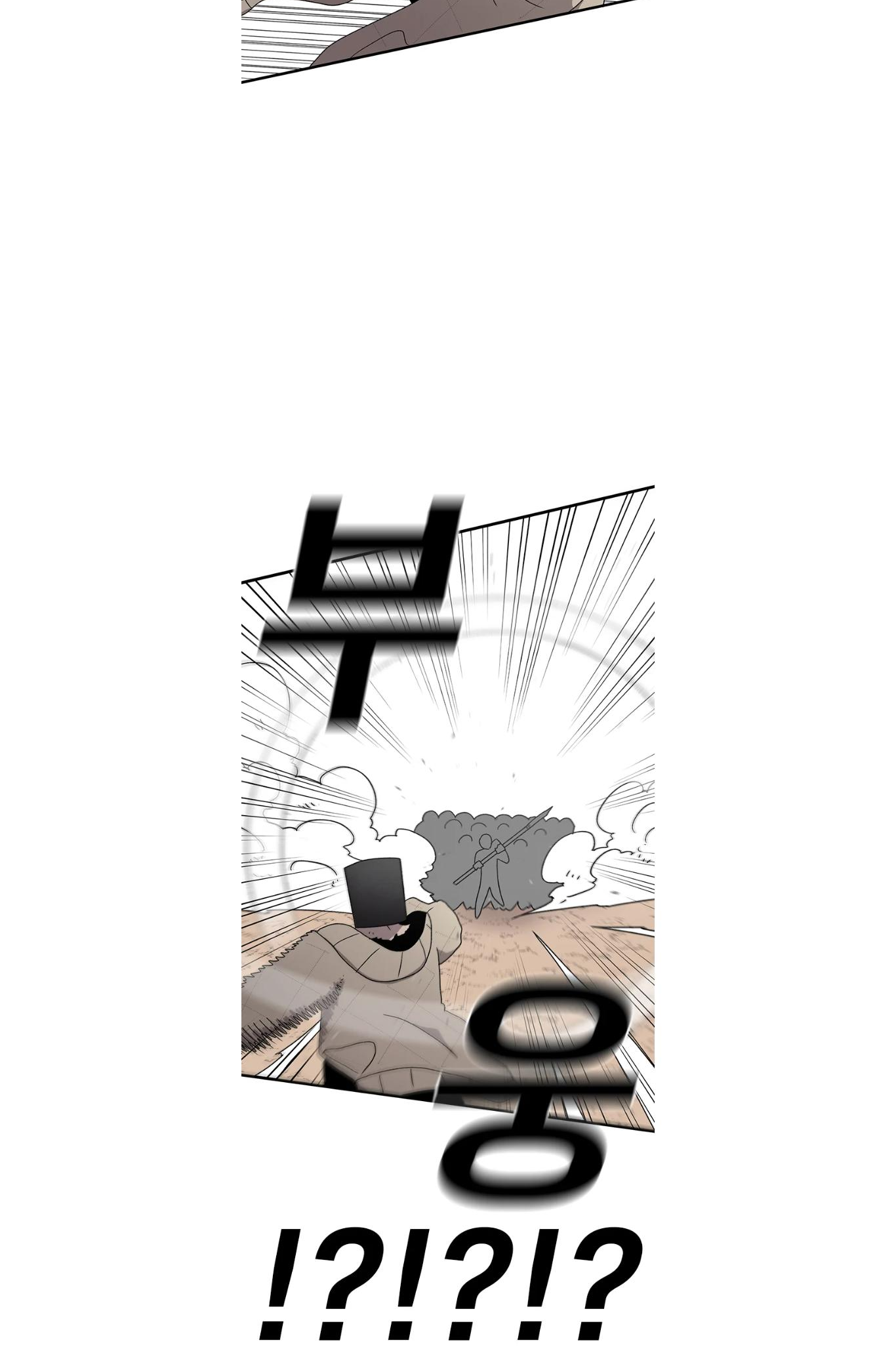 Read Sigani Meomun Jip EN Manga Online