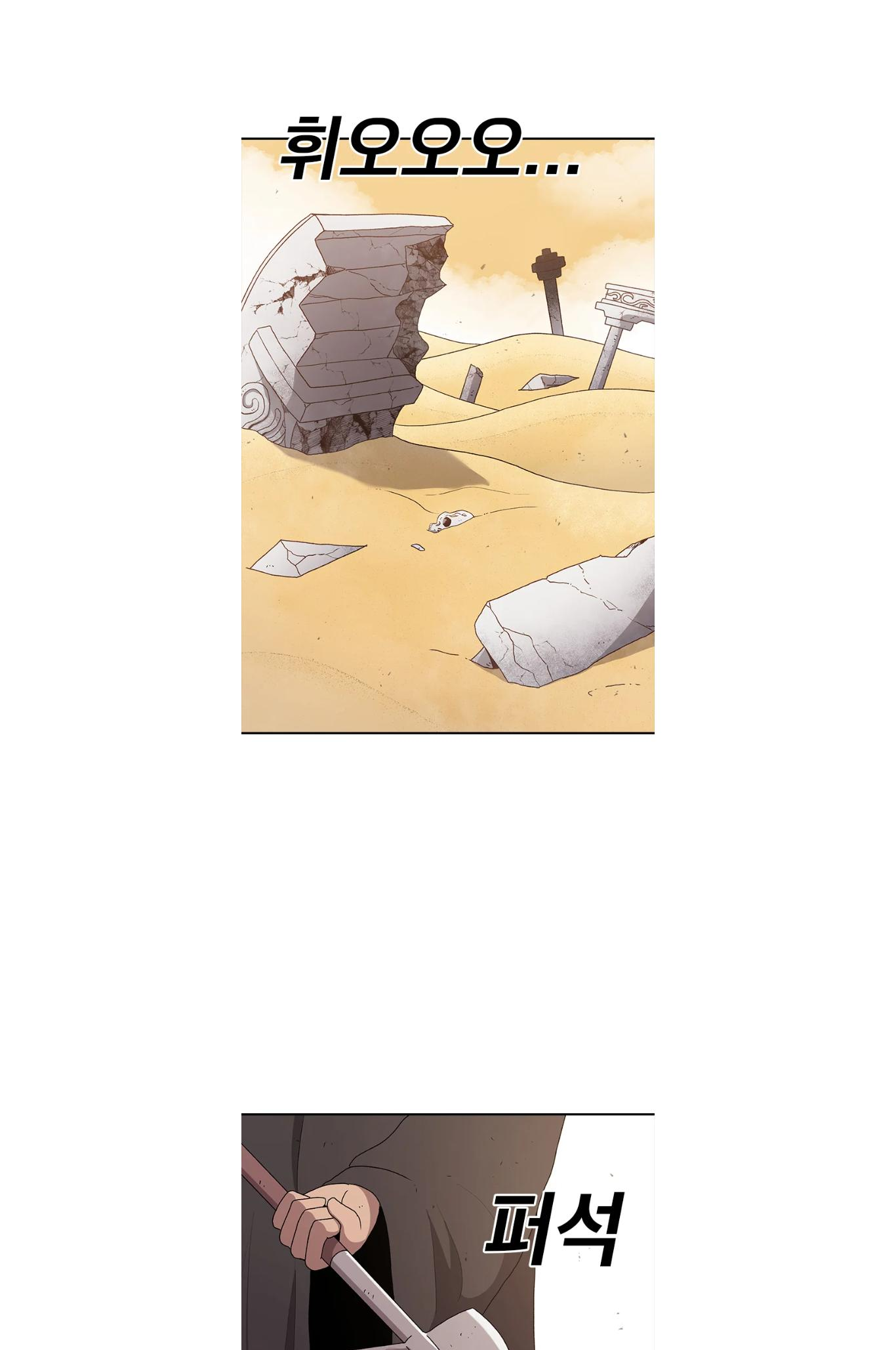Read Sigani Meomun Jip EN Manga Online