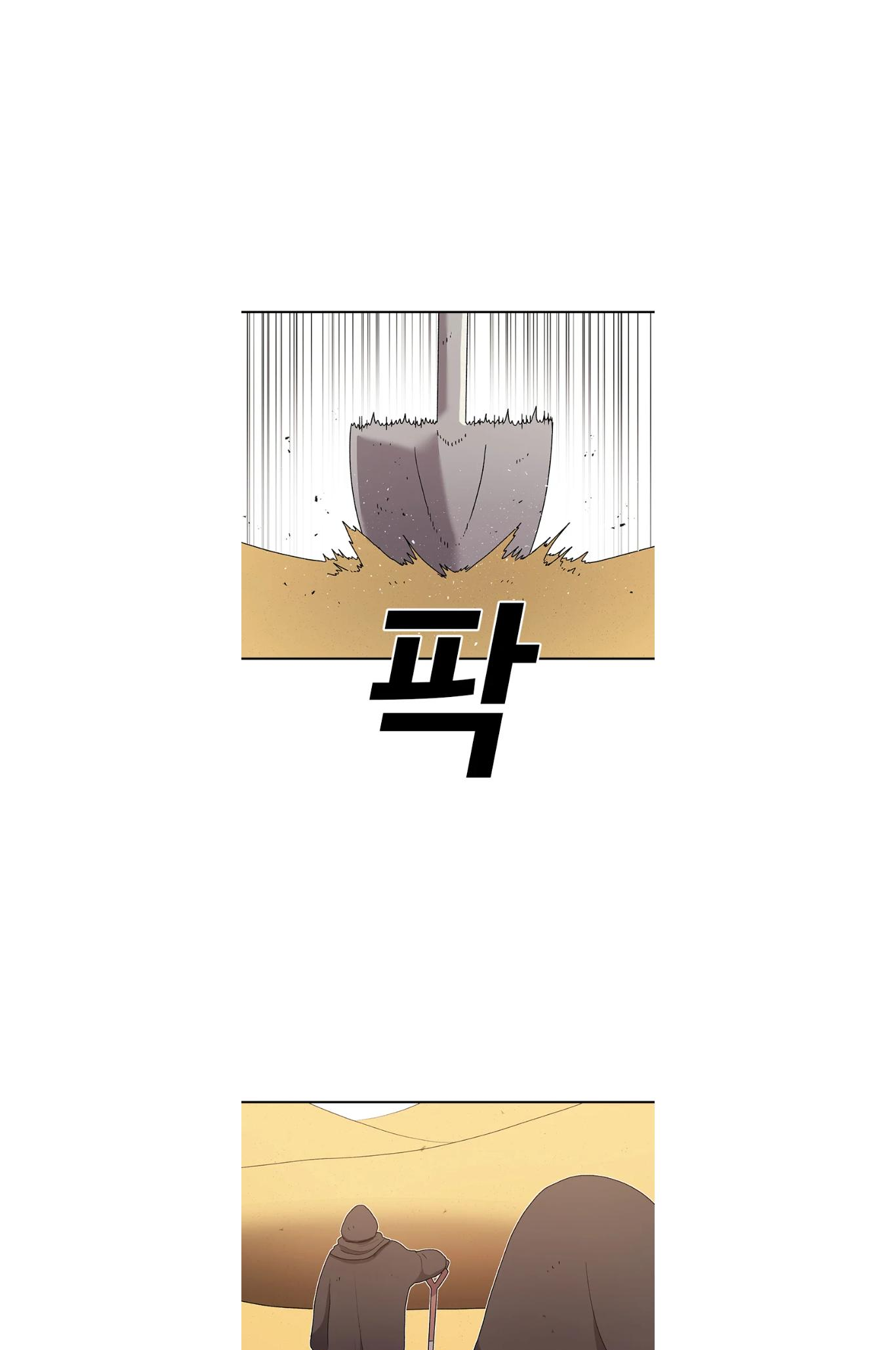 Read Sigani Meomun Jip EN Manga Online