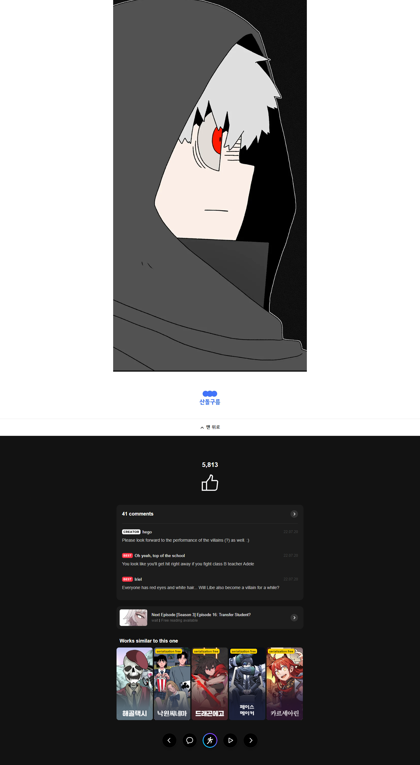 Read Sigani Meomun Jip EN Manga Online
