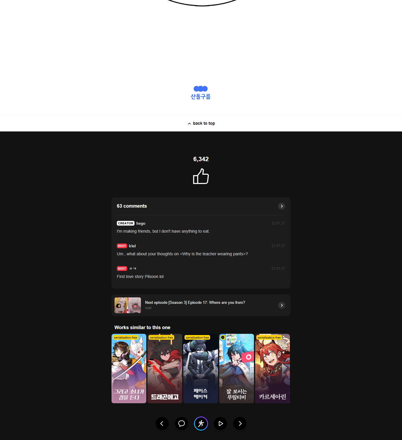 Read Sigani Meomun Jip EN Manga Online
