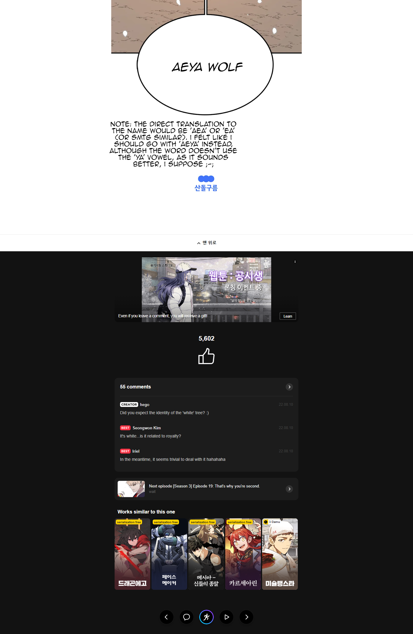 Read Sigani Meomun Jip EN Manga Online