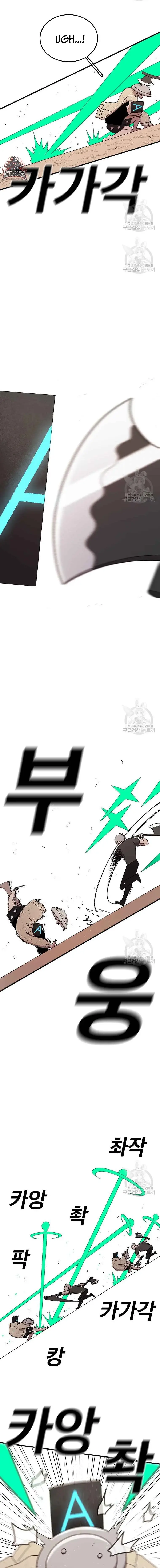 Read Sigani Meomun Jip EN Manga Online
