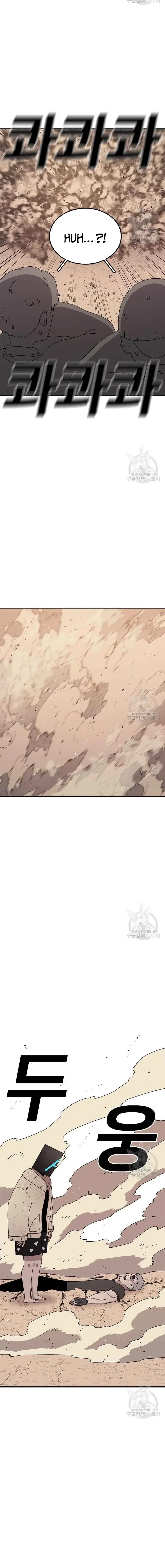 Read Sigani Meomun Jip EN Manga Online
