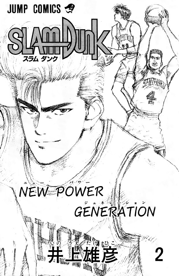 Read Slam Dunk EN Manga Online
