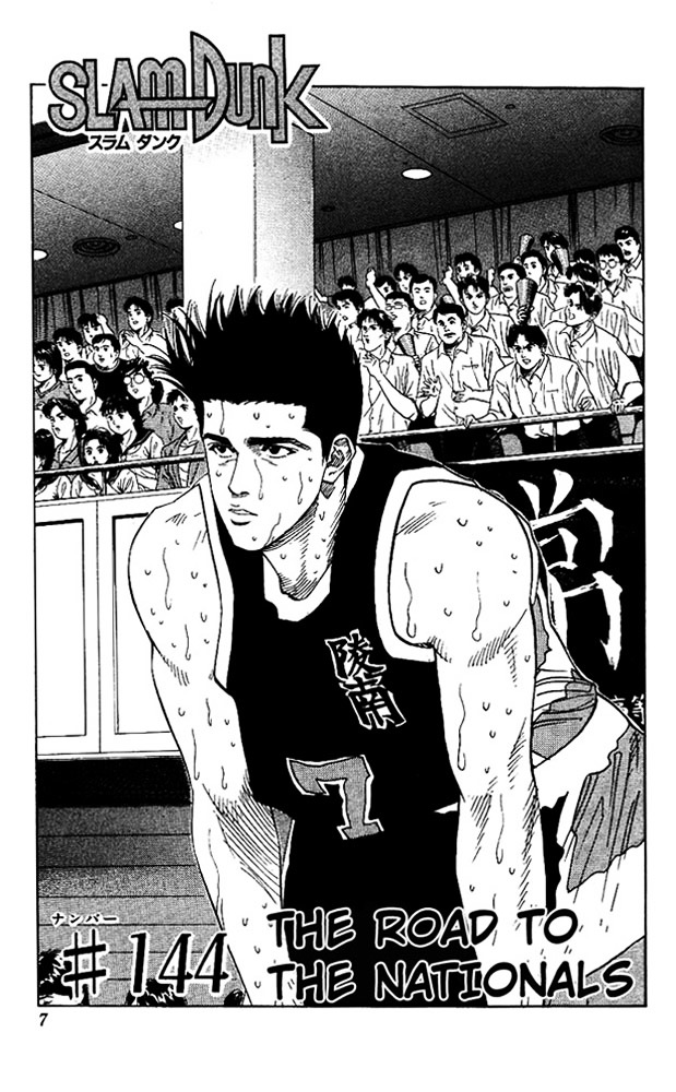 Read Slam Dunk EN Manga Online