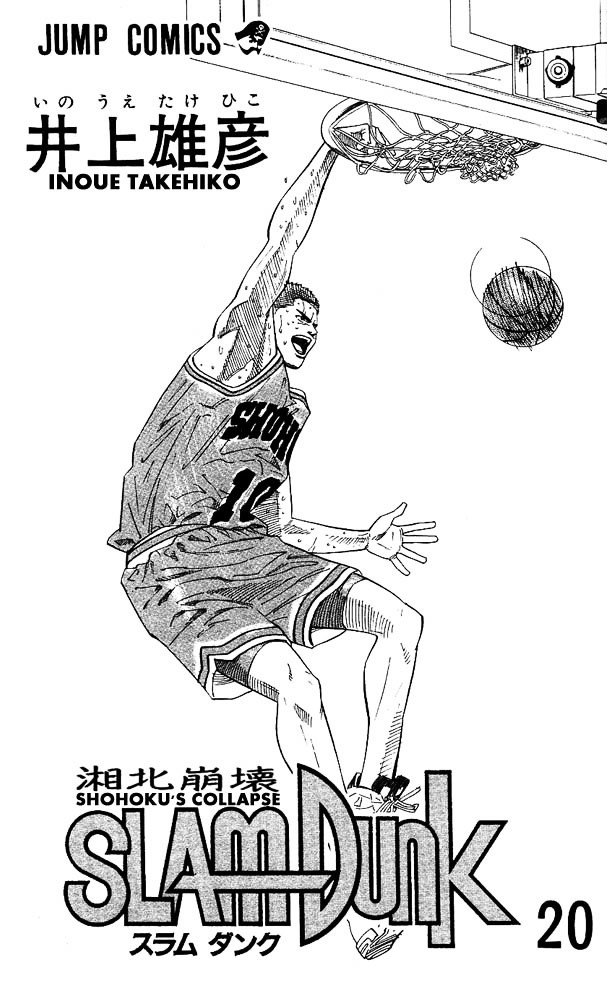 Read Slam Dunk EN Manga Online