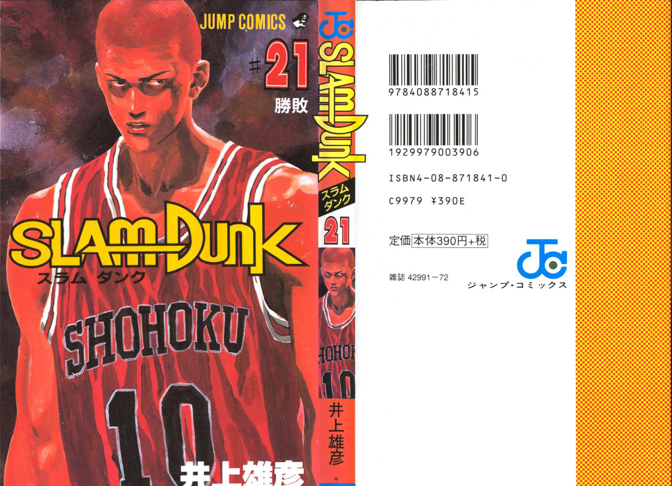 Read Slam Dunk EN Manga Online