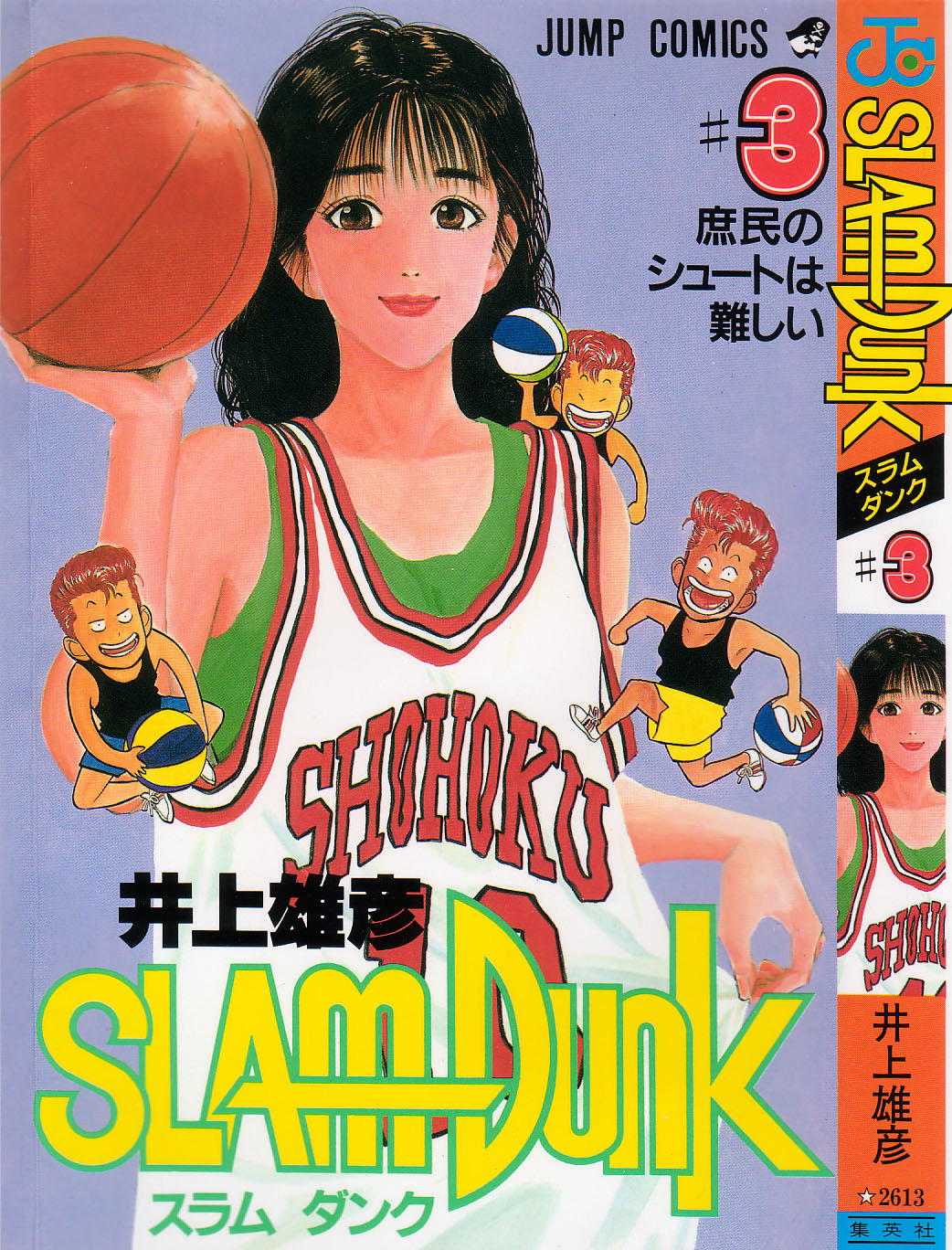 Read Slam Dunk EN Manga Online