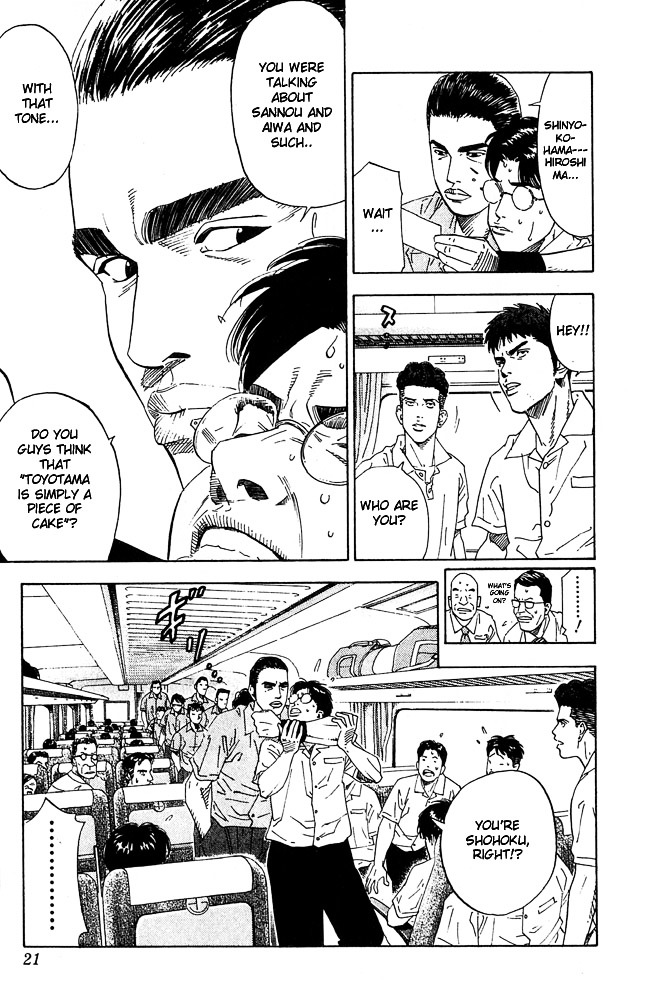 Read Slam Dunk EN Manga Online